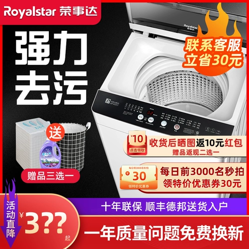 Rongshida 8/10 кг стиральная машина Небольшой автоматический домашний волновый стиральный корпус прокат машины для элюирования с одним человеком