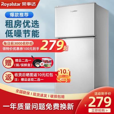 Rongshida small refrigerator home small office rental dormitory energy saving energy saving freezer refrigerated mini refrigerator