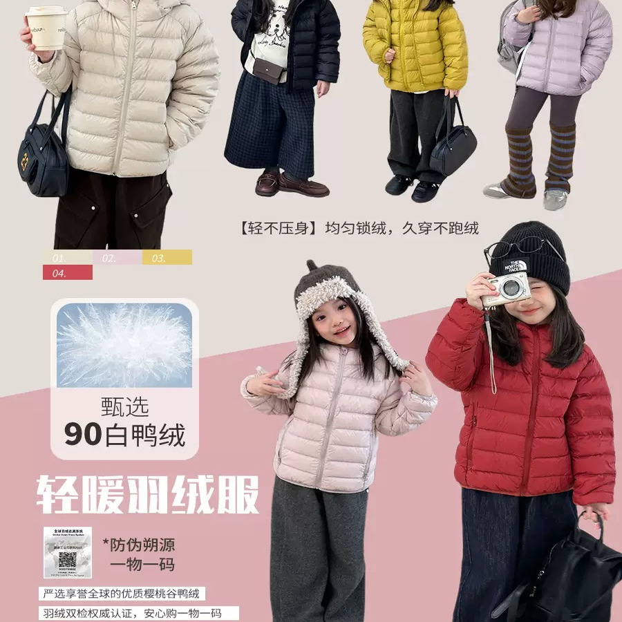 艾摩贝贝新国标白鸭绒加厚羽绒服
