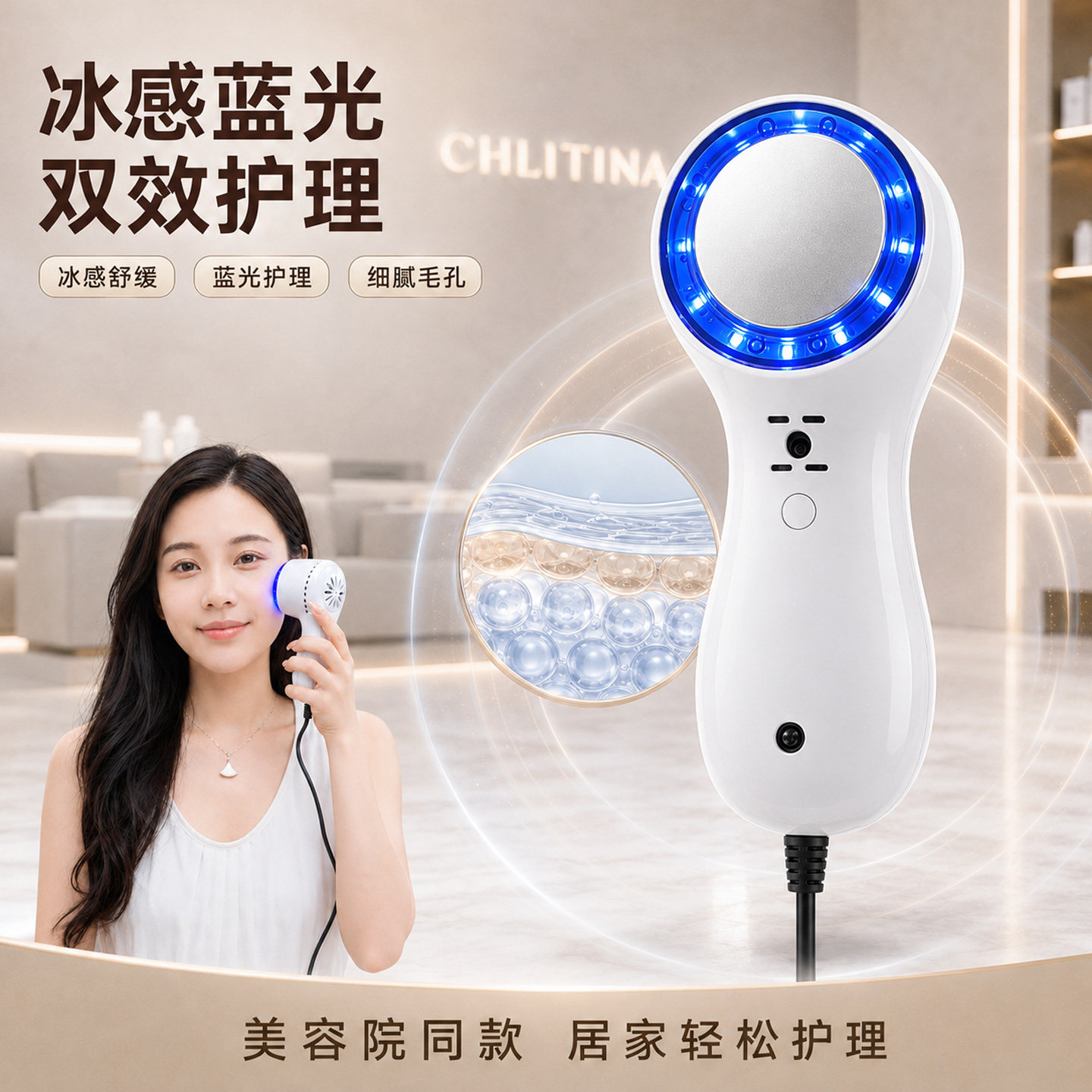 蓝光舒缓美容院仪器肌肤