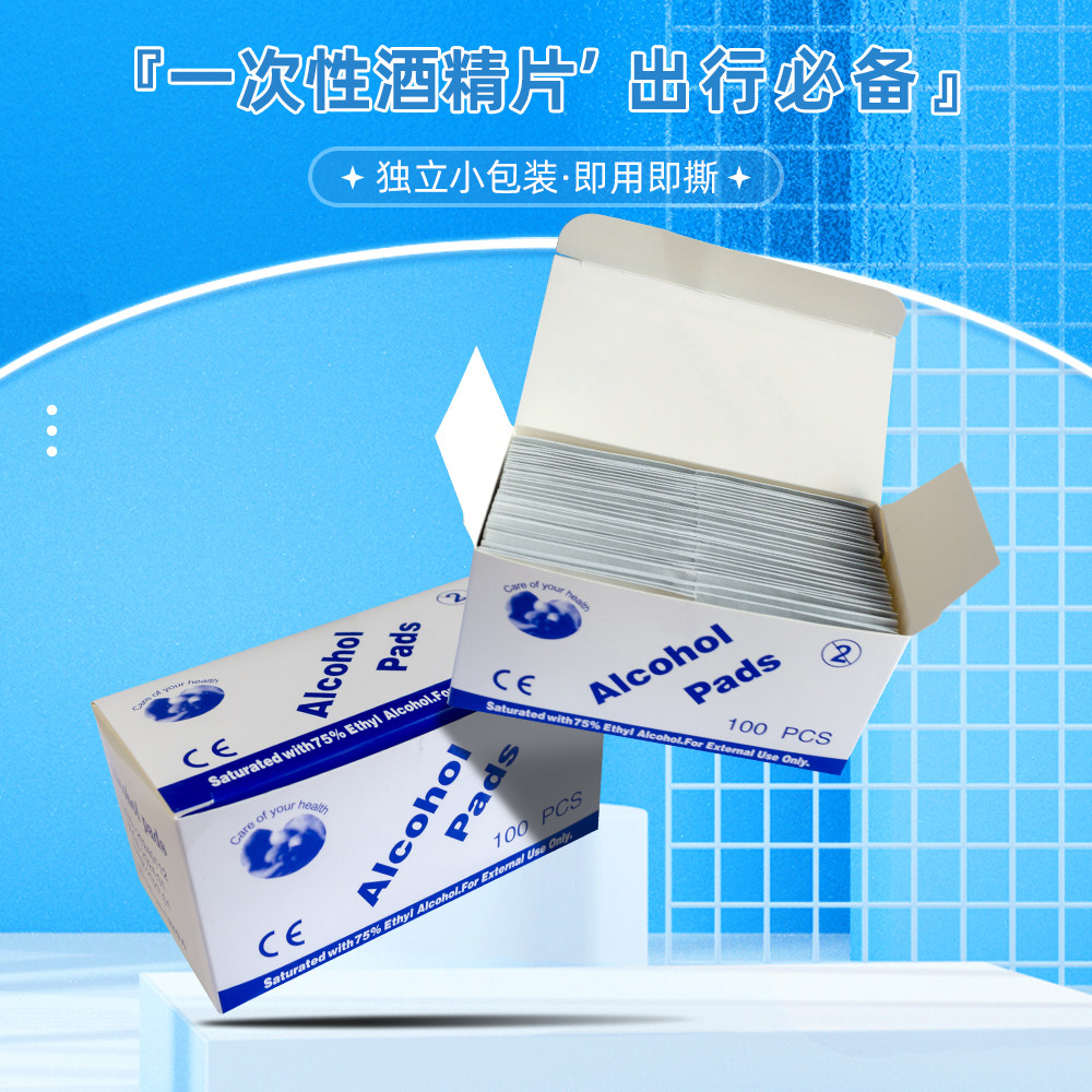 细胞夹黑头夹粉刺针痘痘夹消毒专用酒精棉片