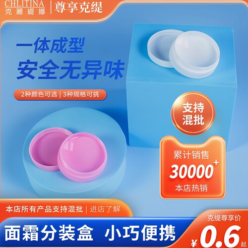 医用塑料台湾分装盒克丽缇娜用
