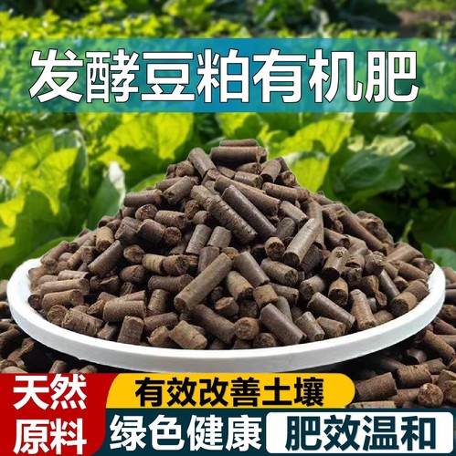豆粕有机肥花卉盆栽绿植花肥大豆发酵豆粕豆饼有机菌肥种菜专用肥