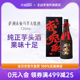 日本进口高度数芋头烧酒礼盒装 极味之雫 720ml 萨州赤兔马 全日空