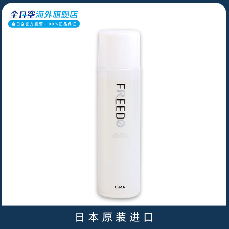 全日空 日本U-MA FREED 药用天然马油生发剂 深层滋养毛囊 150ml