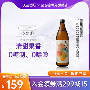 UKAZE大风本格麦烧酒日本原装 进口清酒烧酒洋酒烈酒900ml 全日空