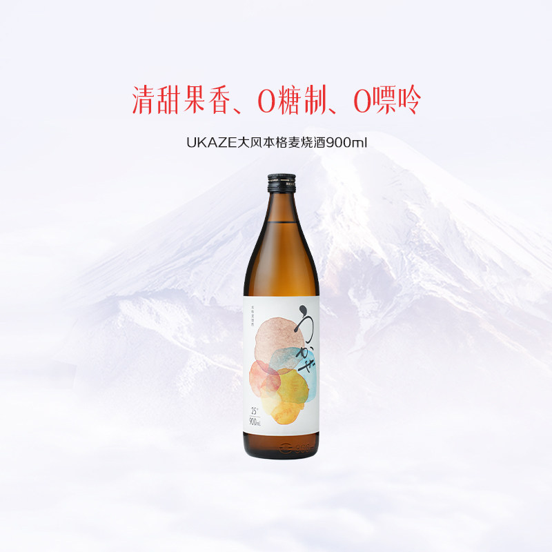 【百补专享】全日空 UKAZE大风本格麦烧酒日本进口洋酒900ml