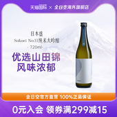 进口日本酒清酒Sakari 全日空 日本盛原装 No.11纯米大吟酿720ml