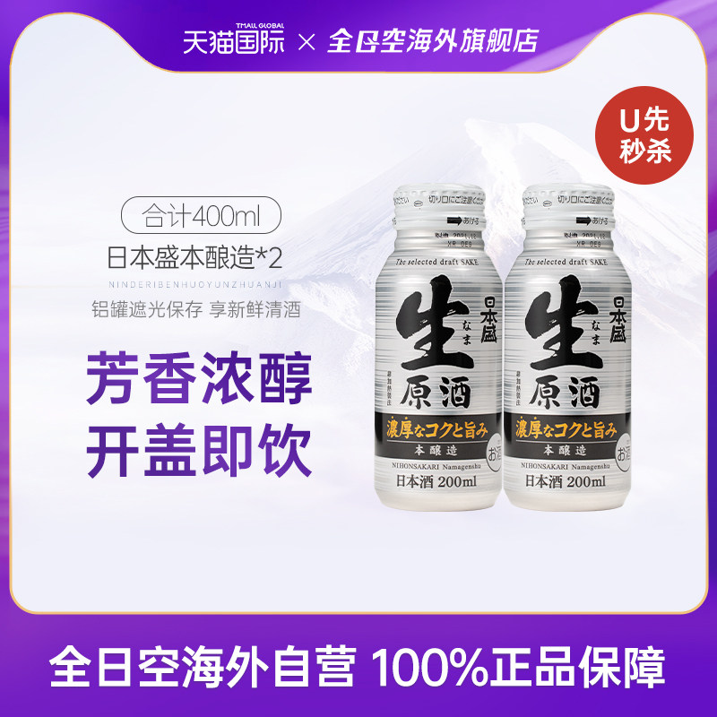 不加热，不加水稀释，全新铝罐装方便易携