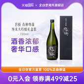 青柳尊哉Ver. 纯米大吟酿清酒原装 进口日式 悬桥 清酒720ml礼盒装