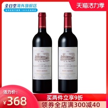 全日空 留仙庄园红葡萄酒750ml 进口J.J.MORTIER 2瓶红酒