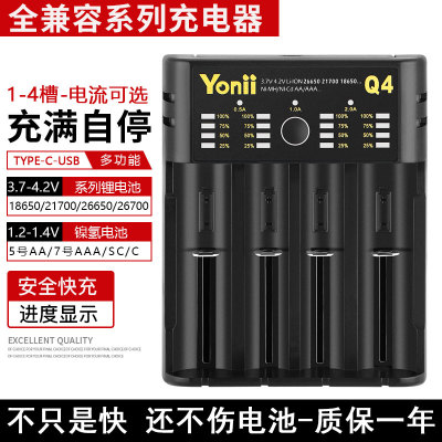 适配18650锂电池专用充电器3.7V4.2V通用多功能万能充26650/21700