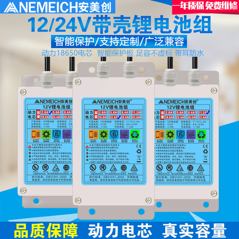 12V24V锂电池组大容量带壳防水太阳能路灯监控医疗设备用充放电源