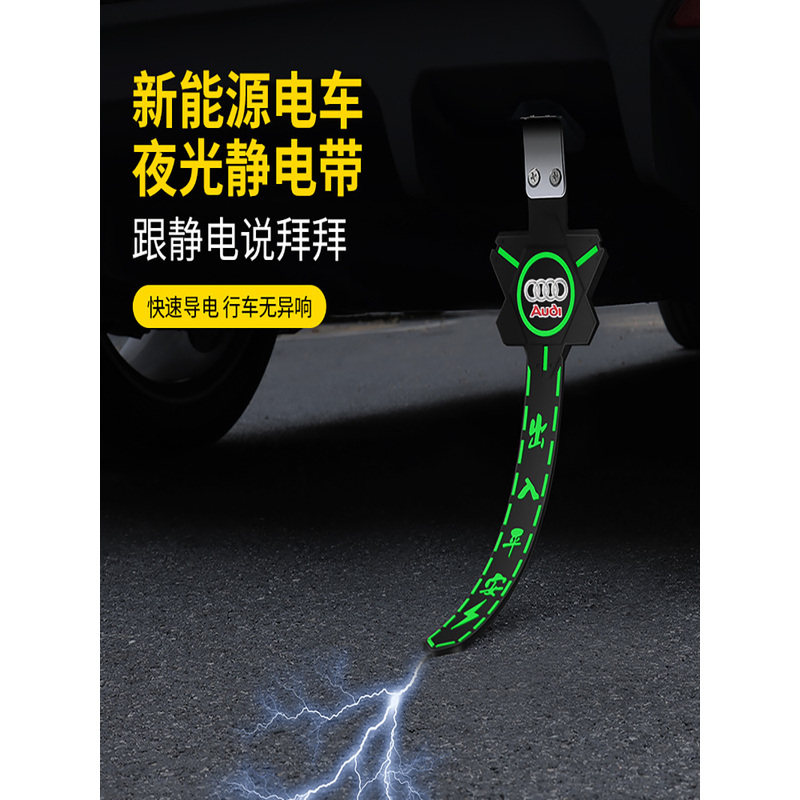 新能源电动汽车用防静电带拖地带装置耐磨悬挂式接地条消除释放器