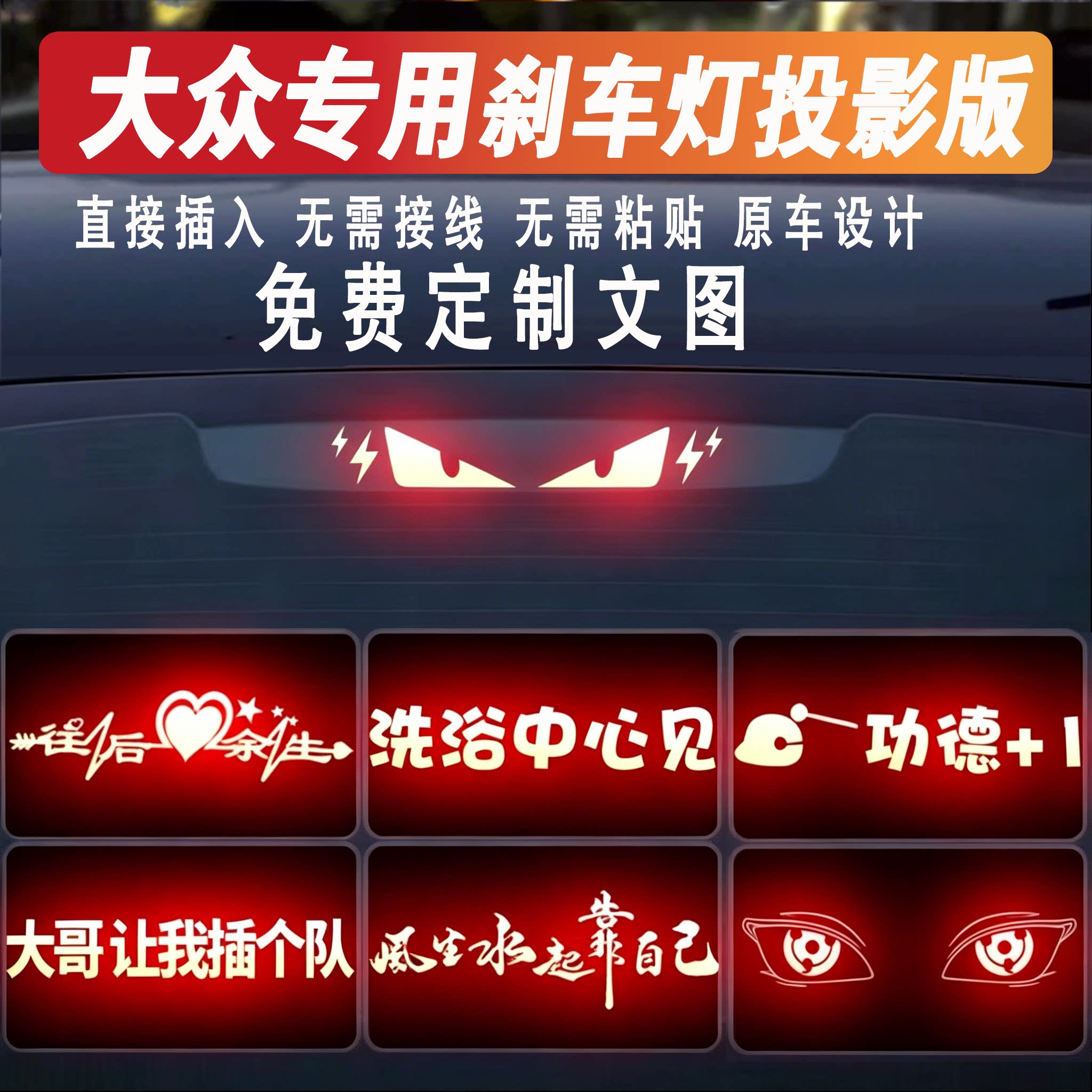 适用大众帕萨特朗逸速腾汽车贴纸