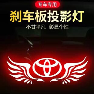 适用丰田凯美瑞皇冠卡罗拉锐志雷凌亚洲龙改装高位刹车灯贴投影板