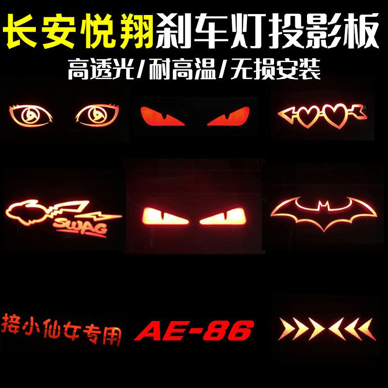新款适用长安悦翔v3v7专车