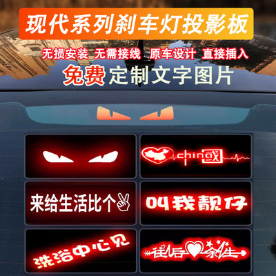 现代名图朗动领动专投影板