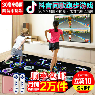 小米电视无线跳舞毯运动体感游戏机家用双人款 健身两用跑步跳舞机
