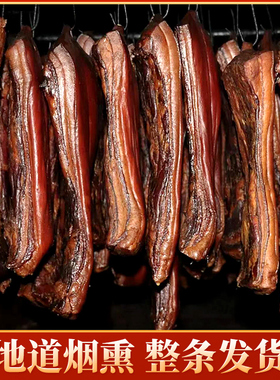 五花肉10斤正宗湖南腊肉贵州四川土特产农家自制烟熏肉湘西老腊肉