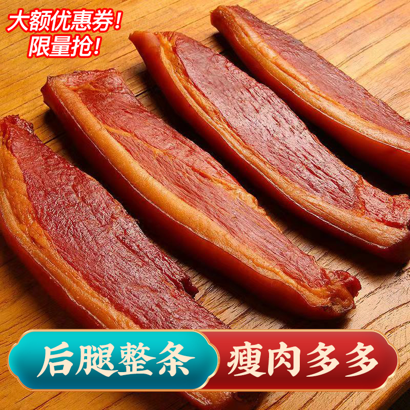 腊肉腊肠湖南特产农家自制烟熏肉