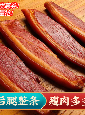 湖南湘西老腊肉腊肠农家自制烟熏肉正宗熏肉五花肉四川贵州土特产