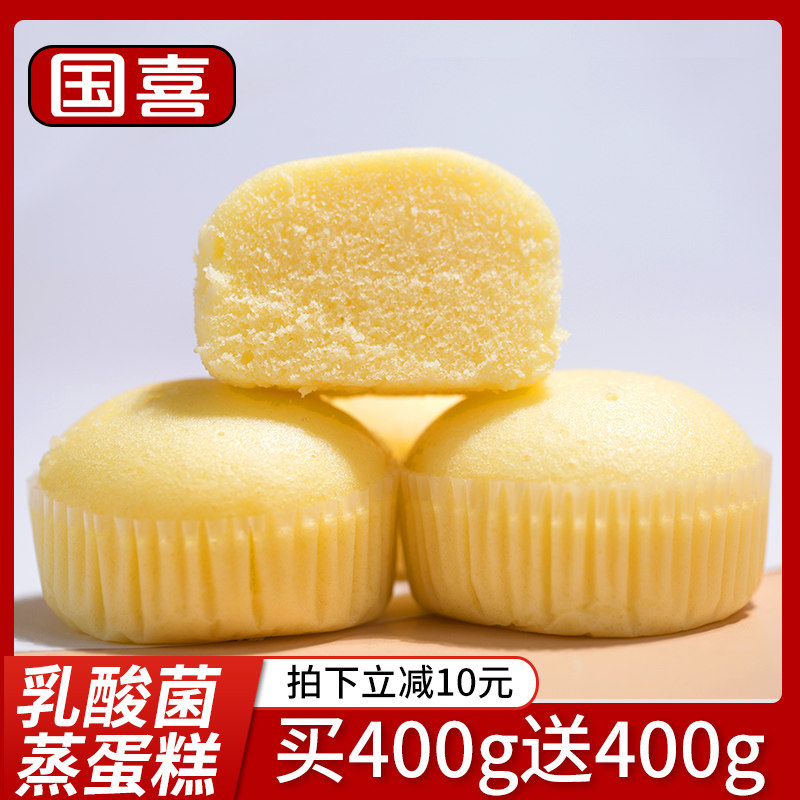 国喜奶香蒸蛋糕整箱早餐小吃吐司手撕面包乳酸菌味零食品糕点心