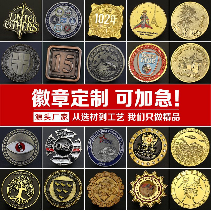 定制徽章胸针定做勋章班校徽logo设计制作礼品欢庆纪念胸章