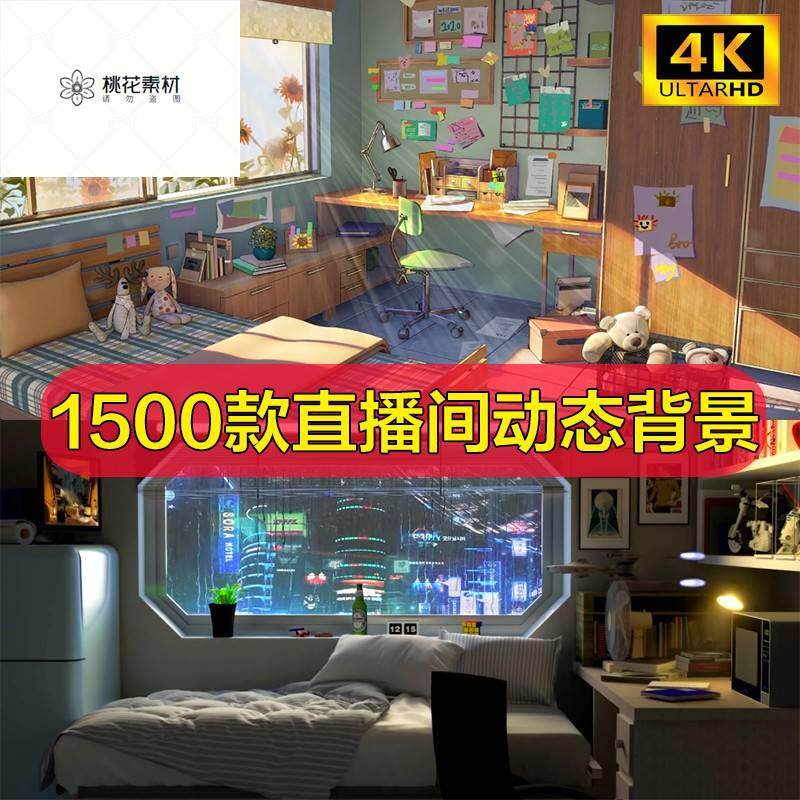 抖音快手直播间动态背景电脑桌面壁纸高清绿幕图片素材3D音乐电台