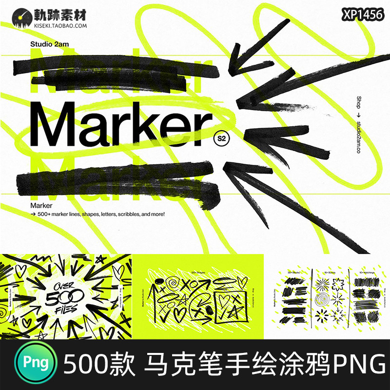 马克笔手绘涂鸦手写乱涂字母箭头标记符号PNG免抠图片设计素材