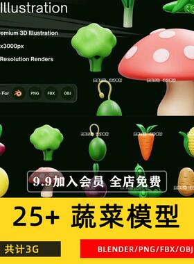c4d卡通水果蔬菜胡萝卜西红柿蘑菇玉米3d模型blender建模obj素材