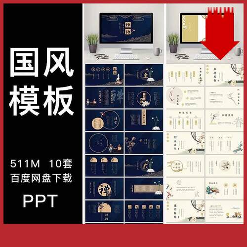 复古文艺中国风PPT模板 淡雅清新古风意境唯美典雅工作汇报素材