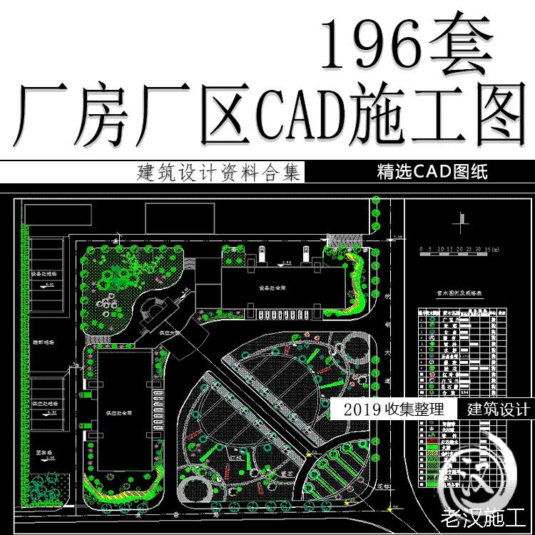 工业园厂房厂区规划绿化CAD图纸产业园总平面图布置图设计施工图