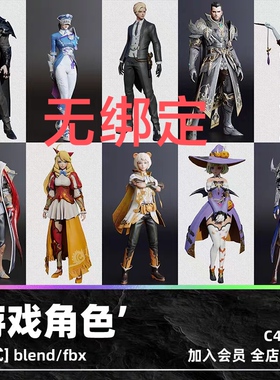 blender男女人物游戏角色资源卡通fbx模型zbrush建模渲染C4D素材