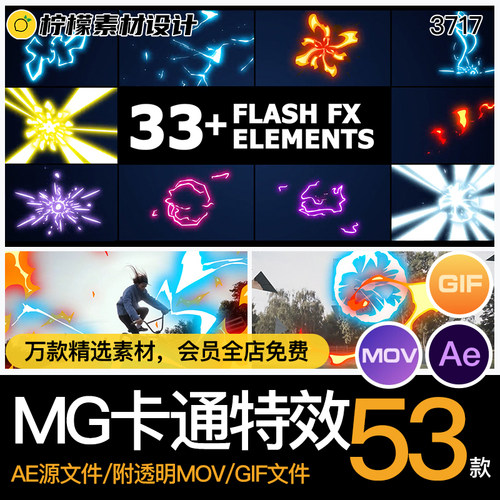 MG动画动态卡通技能量爆炸裂视频特效果AE源文件/透明MOV/GIF素材