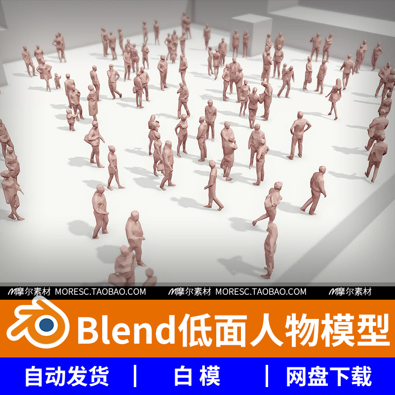 blender低面男女人物静帧动作行走交谈背包姿势状态造型模型素材