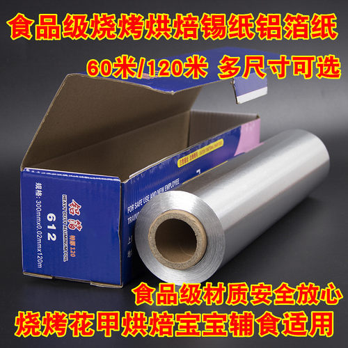 锡纸烤箱家用经济装空气炸锅烘焙