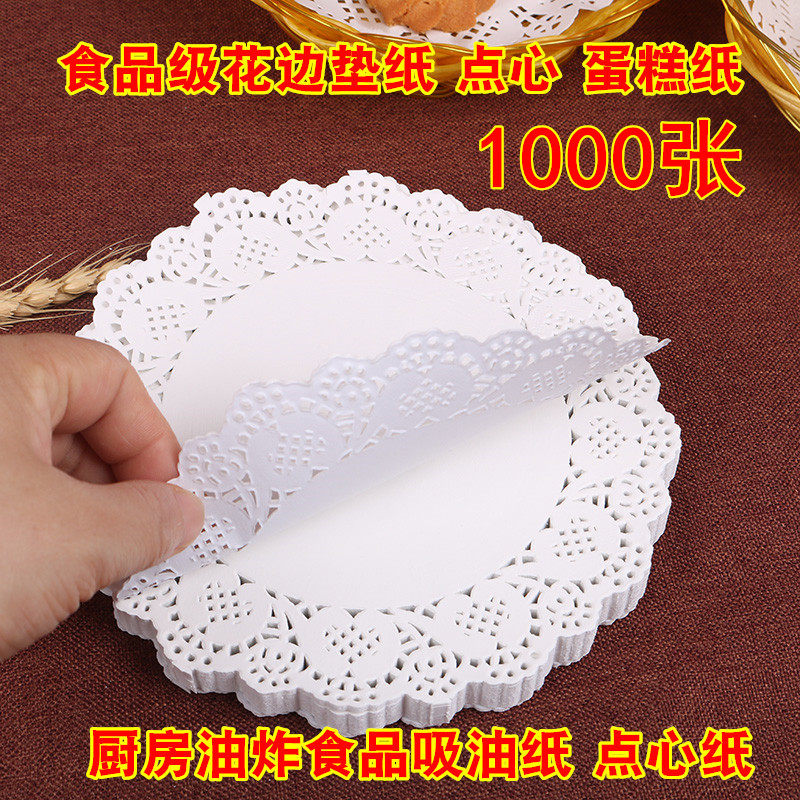 食品级花底纸通花纸圆形花边纸点心披萨蛋糕垫纸椭圆形底纸吸油纸
