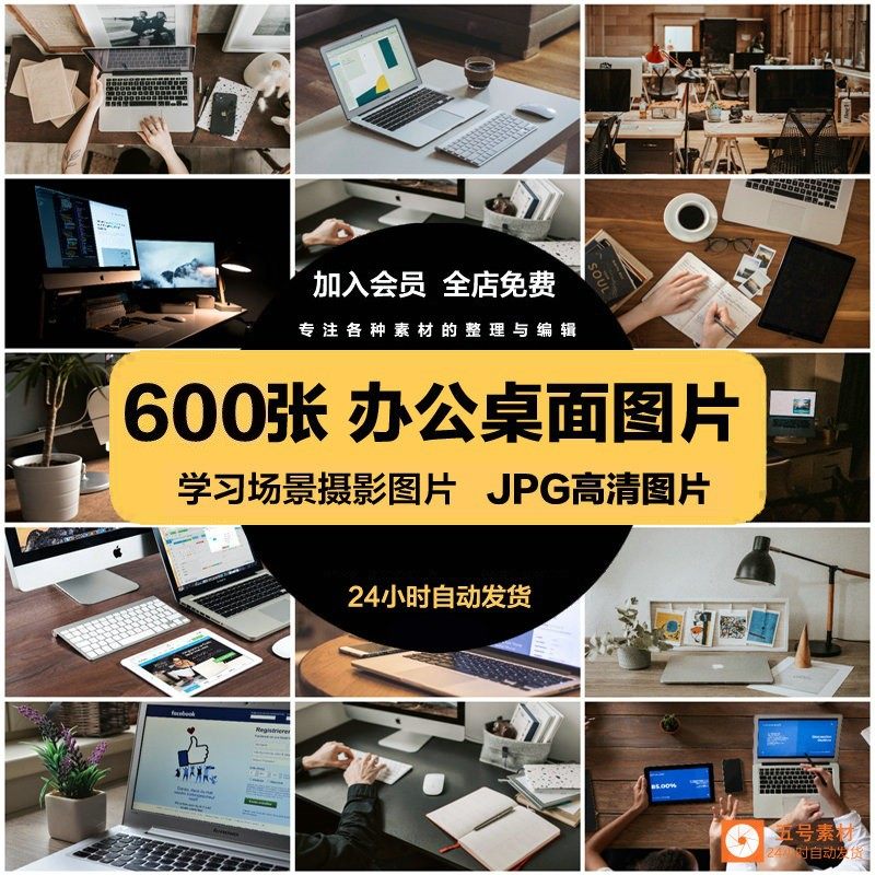 高清商务生活JPG图片办公桌面电脑键盘鼠标设计喷绘打印合成素材