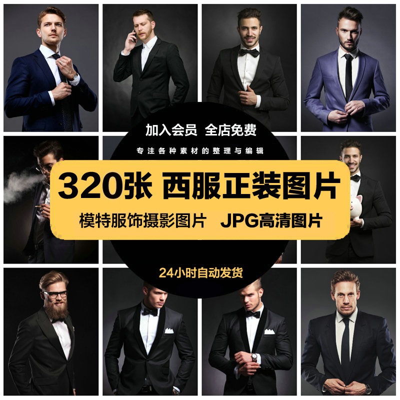 欧美男女穿西装职业人物可商用白领办公室西服商务职场图片ps素材