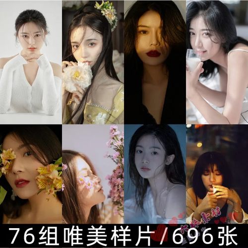 新款影楼个人艺术摄影样片闺蜜照调色素材样片客照职业形象照参考