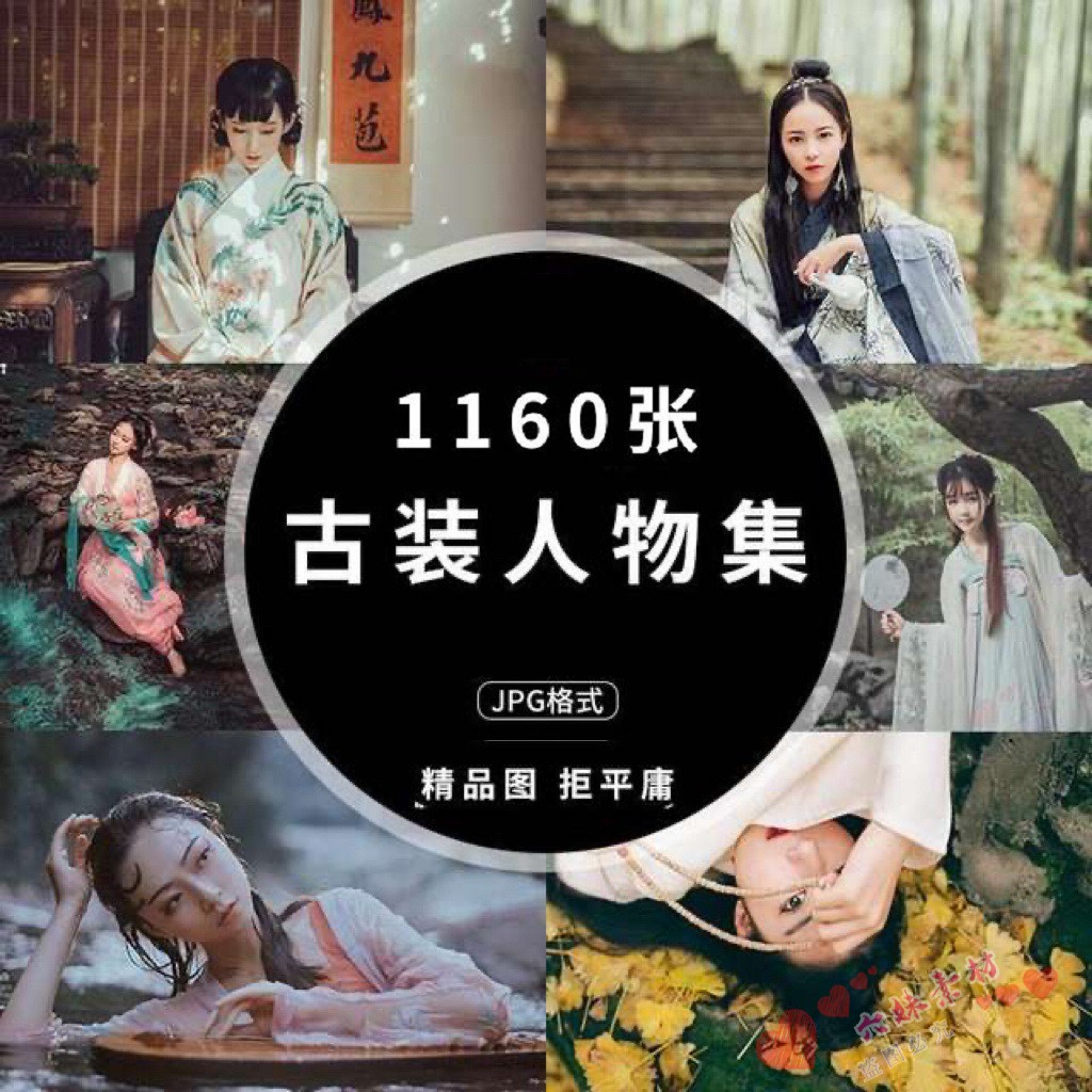 古装人物4K高清唯美电脑壁纸汉服摄影人物背景设计图片ps素材影楼