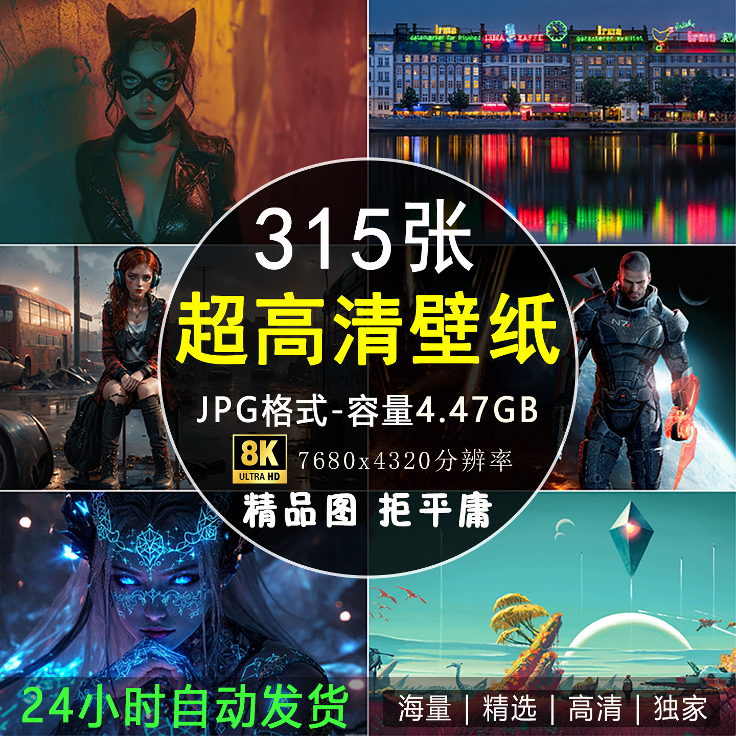 8K电脑风景摄影壁纸山水风光动漫人物高清背景图片海报打印ps素材