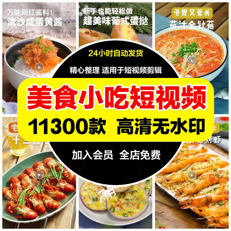 美食家常菜短视频素材餐饮制作实拍摄教程图片大全做饭做菜视频