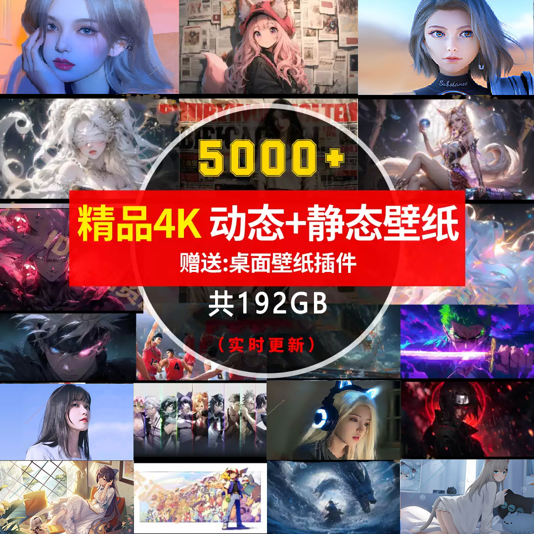 高清手机电脑桌面壁纸背景2K4K8K高清动态壁纸合集动漫摄影壁纸