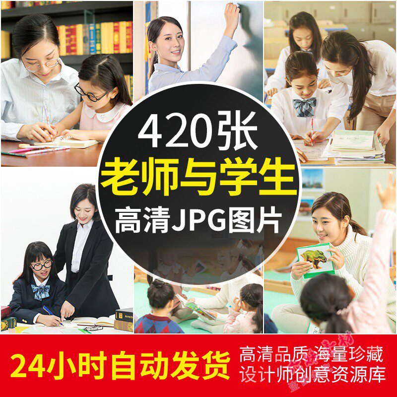 4k高清师生上课互动图片教师节辅导学生习幼儿班课堂设计jpg素材