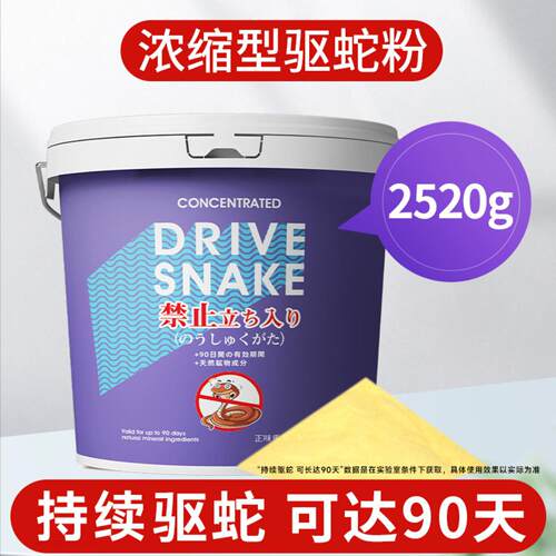 驱蛇粉驱蛇颗粒驱蛇丸5斤桶装