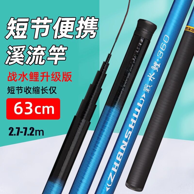 日本进口鱼杆3米6钓鱼竿