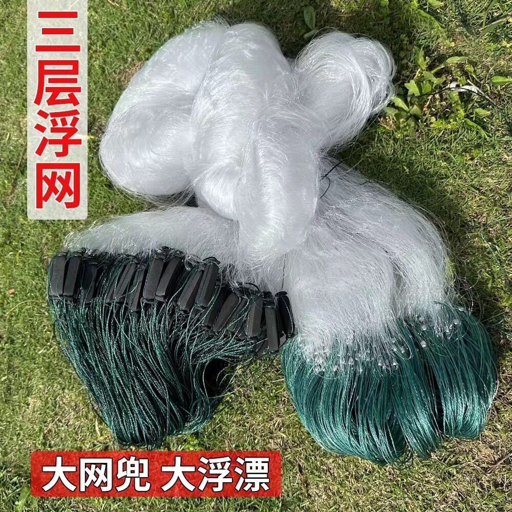粘网三层粘鱼网50米100渔网沾网