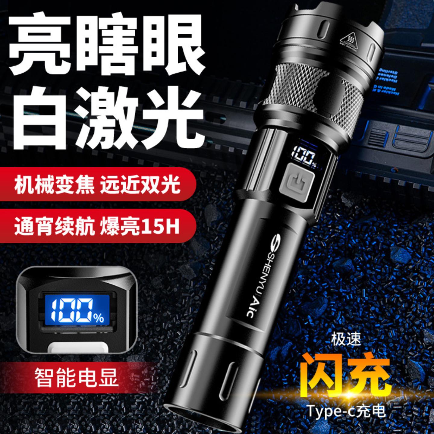 军规级手电筒强光可充电式小型